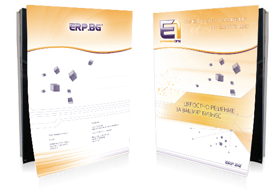Рекламна книжка ERP.BG