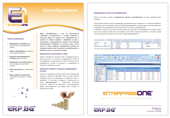 Datasheets - ERP - E1